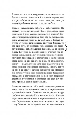 Мозгоеды. Что в головах у тех, кто сводит нас с ума. Волшебный пинок к нормальной жизни фото книги 7