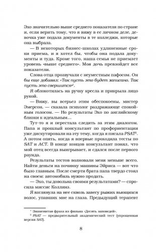 Раздвигая границы фото книги 9