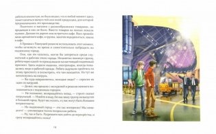 На берегах подземного озера. Книга 1 фото книги 2