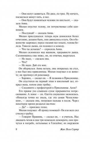 Отсрочка фото книги 9