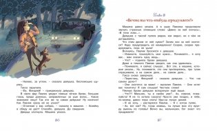 Приключения Павлика Помидорова фото книги 4
