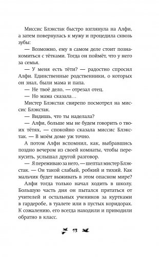 Магия на каждый день фото книги 10