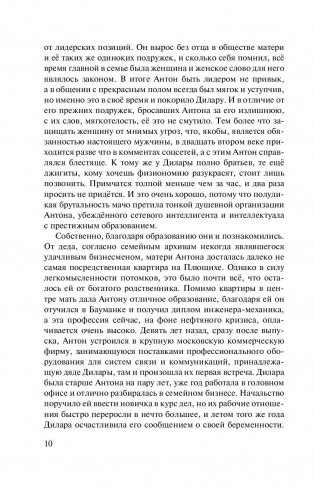 Каждому своё фото книги 10