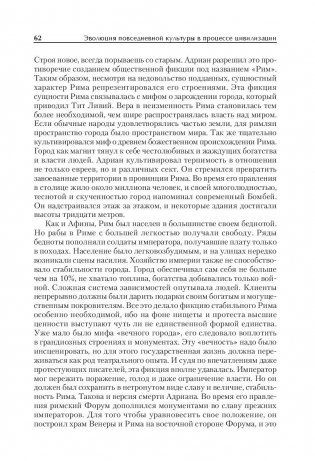 Культура повседневности фото книги 7