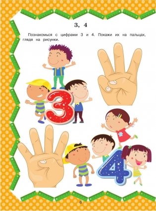 Полный курс обучения счету фото книги 7