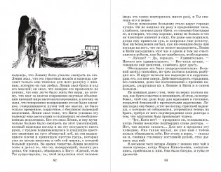 Анна Каренина. В 2-х томах. Том 2 фото книги 4