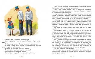 Пеппи Длинныйчулок поселяется в вилле "Курица" фото книги 5