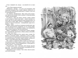 Приключения капитана Врунгеля фото книги 6