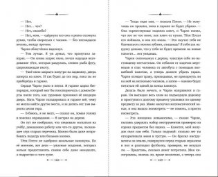 Сказочник фото книги 4