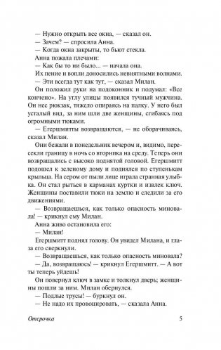 Отсрочка фото книги 6