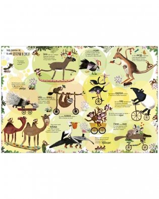 Читай, рассматривай, играй! Все-все-все животные фото книги 6