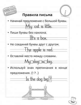 Английский язык. 3 класс. Прописи. ГРИФ фото книги 2