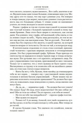 Драма на охоте фото книги 19