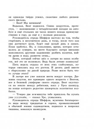 Восстание гномов фото книги 4