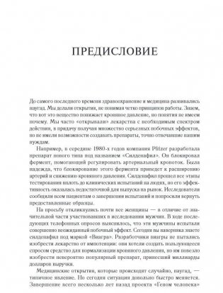 Transcend. Девять шагов на пути к вечной жизни фото книги 7