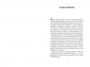 Как Бог съел что-то не то фото книги 2