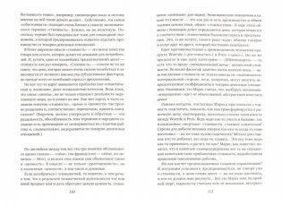 Краткая история денег фото книги 2