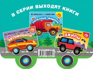 Супертехника фото книги 2