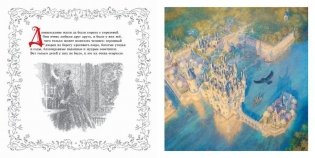 Спящая красавица фото книги 3