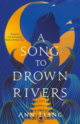 A Song to Drown Rivers фото книги