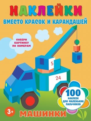 Машинки фото книги