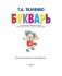 Букварь фото книги маленькое 5