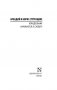 Понедельник начинается в субботу фото книги маленькое 3