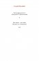 Уроки французского фото книги маленькое 3