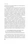 Ваше женское здоровье. Новый подход к лечению от французского гинеколога фото книги маленькое 26
