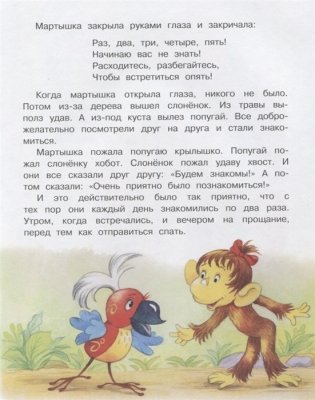 38 попугаев фото книги 2
