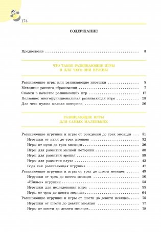 Вы — счастливые родители! фото книги 2