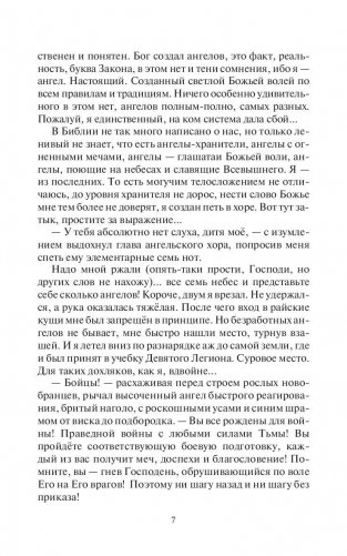 Моцарт фото книги 8