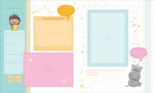 Привет, я родился! фото книги 3