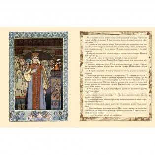 Сказки с иллюстрациями Ивана Билибина фото книги 9