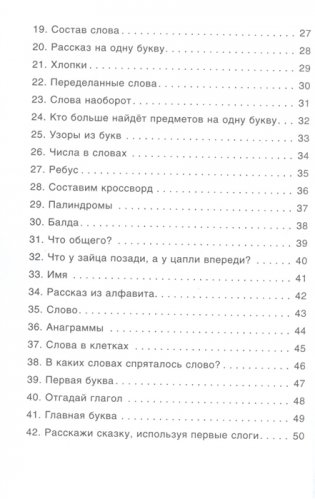 100 увлекательных игр для отличной учебы фото книги 3