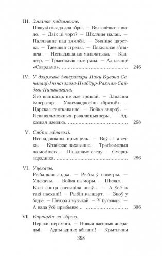 Амок фото книги 5