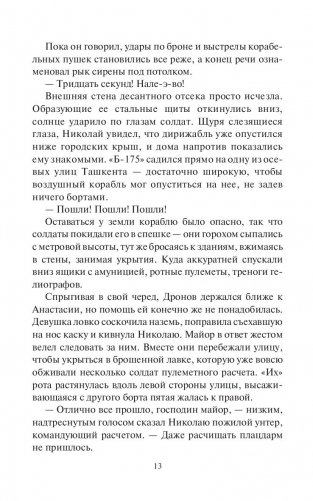 Поднимается буря фото книги 13