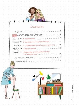 Мой блокнот. Глоу фото книги 2