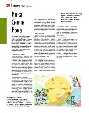 Мир в XIII веке фото книги 4