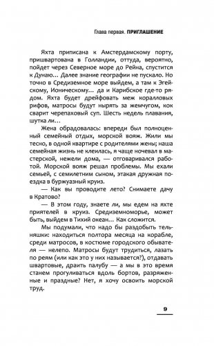 Азарт фото книги 8