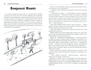 ТРИЗ-зарисовки. Игры, стихи и сказки для развития творческого воображения детей фото книги 4