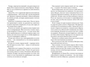 Дети теней фото книги 4