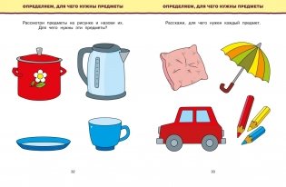 Обучающие тесты. Развиваем интеллект 2-3 года фото книги 4