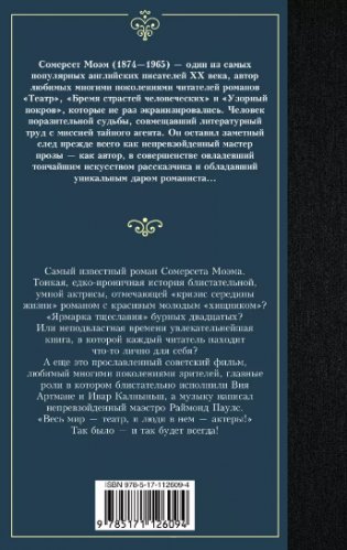 Театр фото книги 2