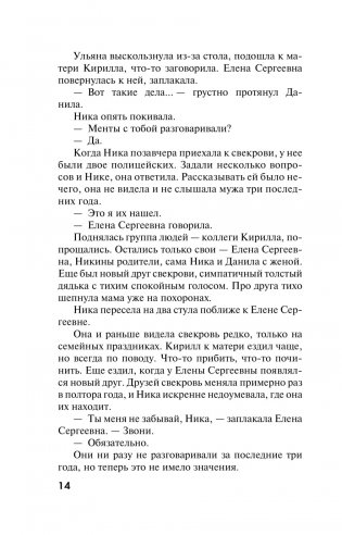 Неспособность любить фото книги 7