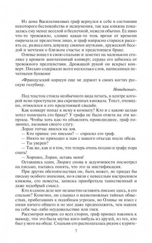 Пожиратели огня фото книги 7