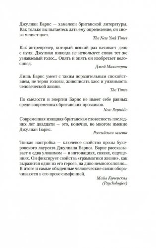 Элизабет Финч фото книги 11