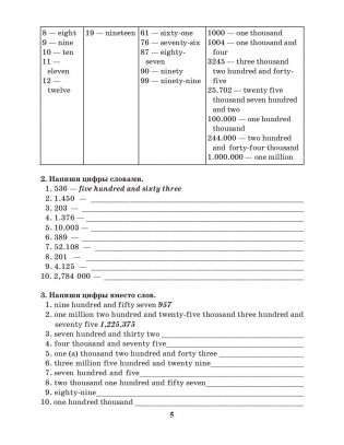 Английский язык на "отлично". 8 класс. Учебное пособие для учащихся фото книги 8