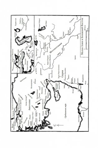 История Византийской империи: От основания Константинополя до крушения государства фото книги 11