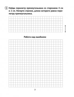 Математика. 3 класс. Тематические самостоятельные и контрольные работы. Вариант 1 фото книги 5